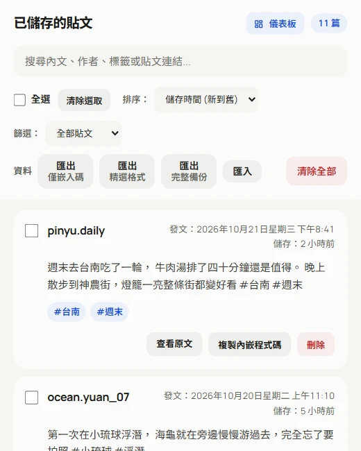 工具列彈出視窗：搜尋框、排序與篩選選單，以及匯出、匯入按鈕